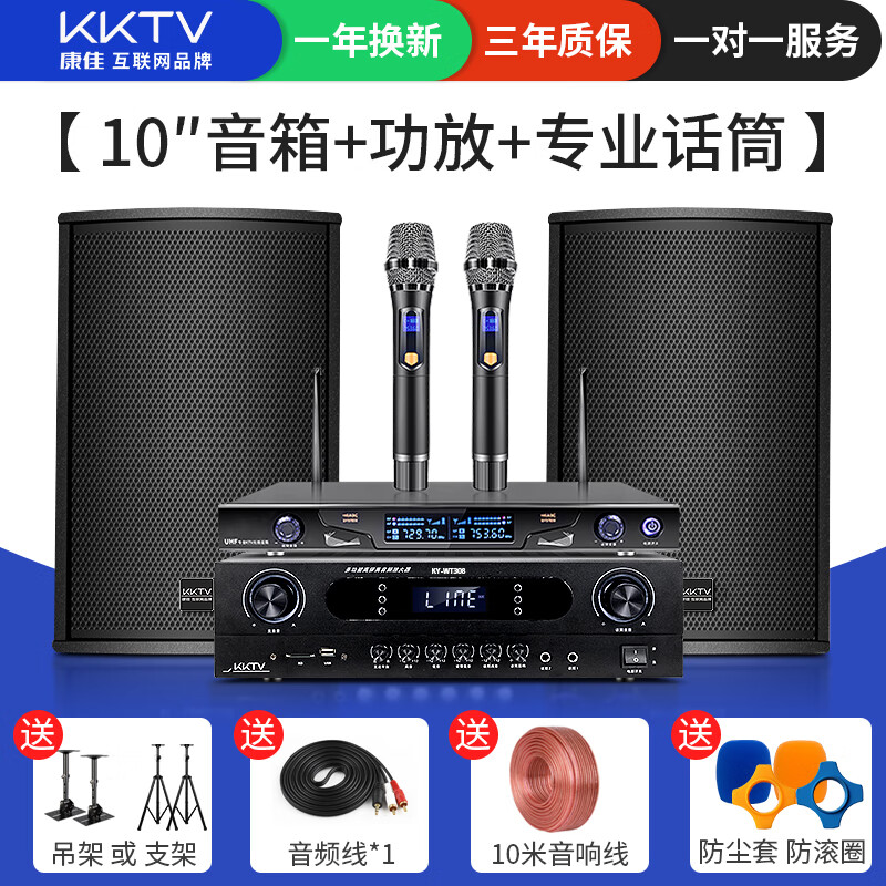 康佳家庭ktv音响套装好用吗
