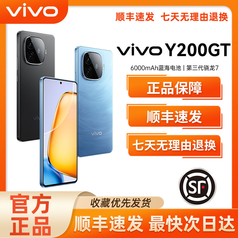 千元手机推荐排行：vivo Y200GT第三，第一实至名归-第9张-热点新闻-河北元硕人力资源服务有限公司