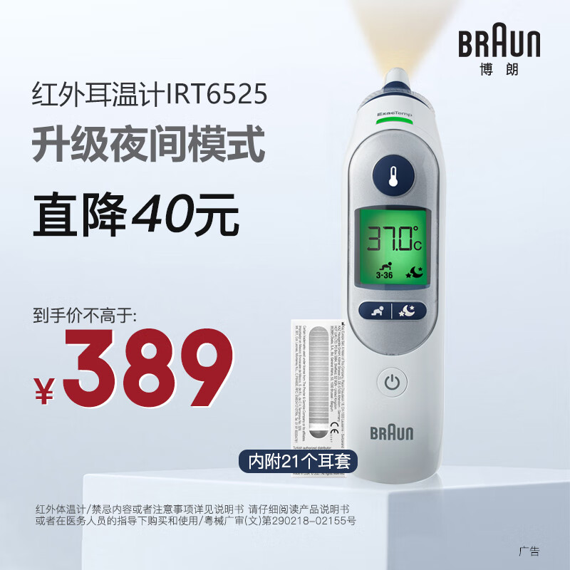 额温枪哪个牌子最好最准确额温枪品牌排行榜前十名