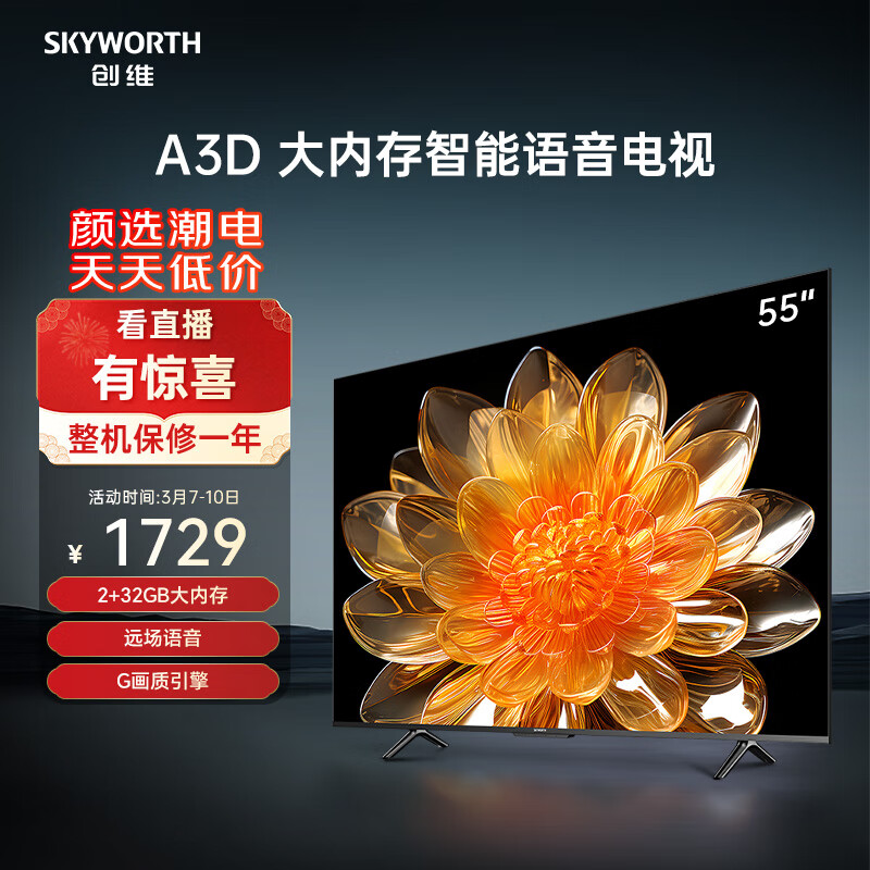 电视三级和二级有什么区别智能电视什么牌子好用又耐用