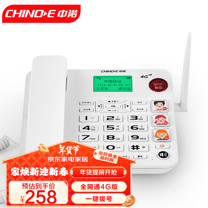 中诺华为电话机哪个好(中诺电话机哪里生产的)