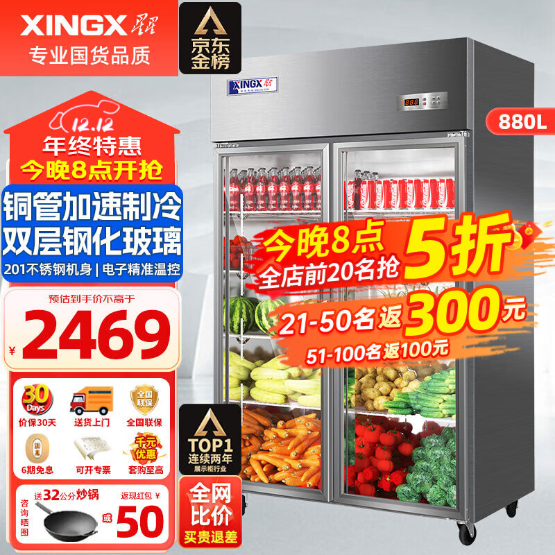 保鲜柜哪个品牌性价比高?推荐这十款,好用又实惠