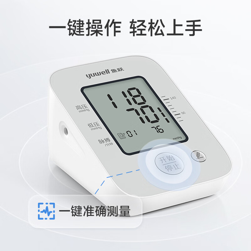 选对血压计,健康有保障!10大品牌推荐,快来选购吧!