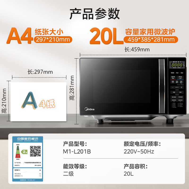 微波炉买什么性价比高又好用2024年最新排行榜