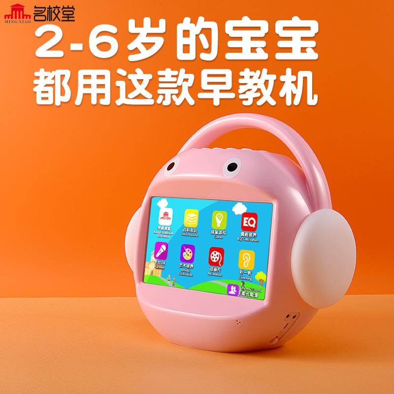 名校堂早教机哪款好?推荐这五款高性价比热门选择