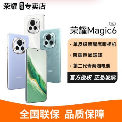 荣耀Magic6限时直降1014元，利润悉数让出，真的良心-第7张-科技-土特城网