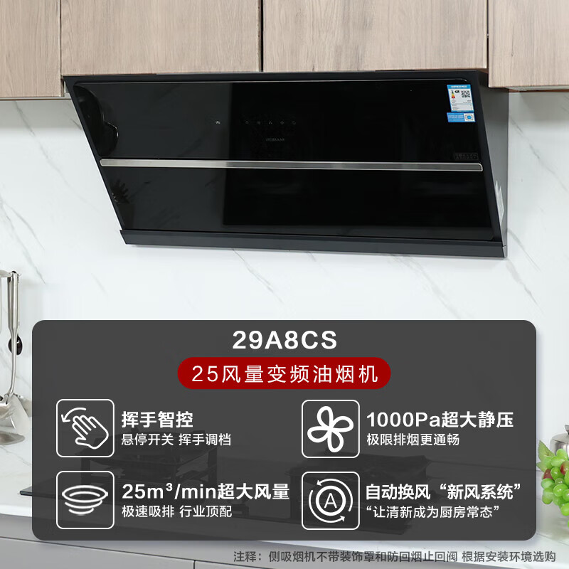 老板抽油烟机建议入手这5款性价比高口碑不错