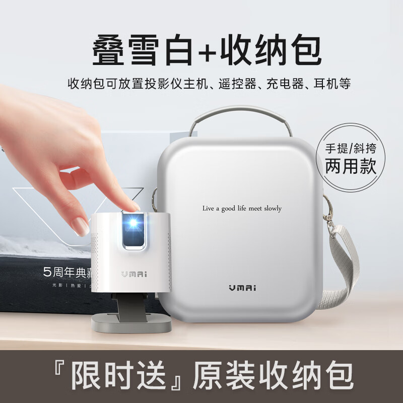 全面探索微麦v200投影仪评测:带来更直观清晰的舒适体验