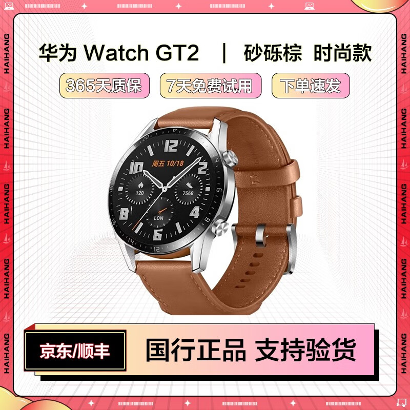 gt2手表功能介绍图片