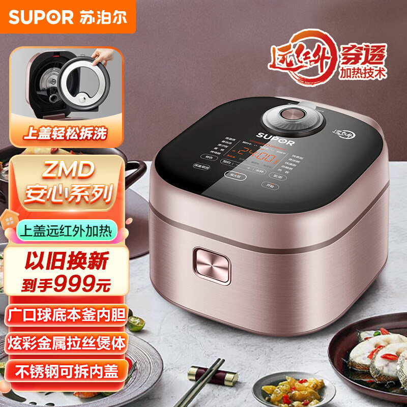 综上所述,苏泊尔sf40fc386电饭煲在煮饭效果,功能实用性,操作简便性