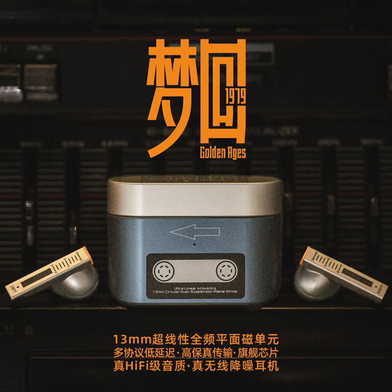 中国厂商的索尼情结25mw推力的平板真无线降噪耳机音质探究