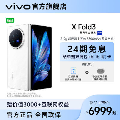 vivoXFold4出重拳：6200mAh+四代骁龙8，进步太大-第5张-科技-土特城网