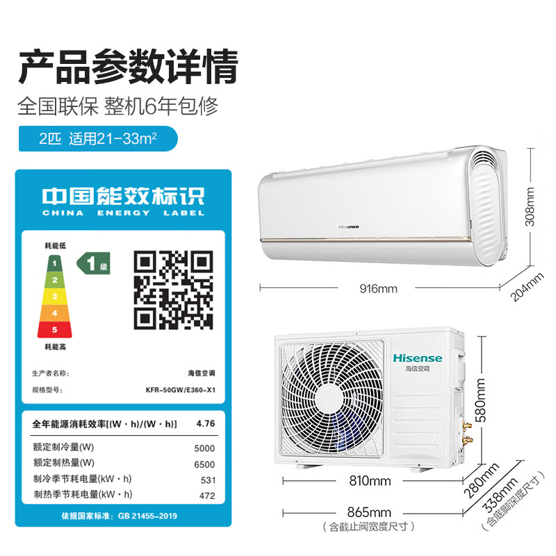 0610四,海信kfr-35gw/s510-x1空调商品介绍:海信kfr-35gw/s510-x1