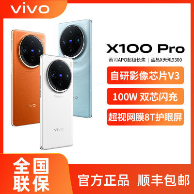 vivo X200首发天玑9400芯片，跑分260万，联发科确实强-第9张-科技-土特城网