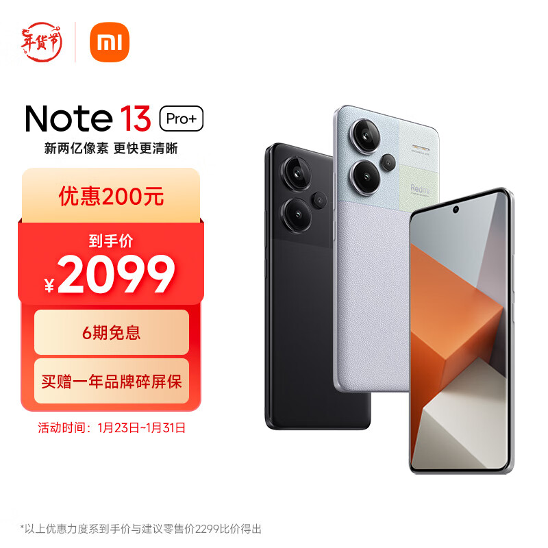 IP68防水+120W+5000mAh，16GB+512GB仅2099元，售价更亲民-第7张-科技-土特城网