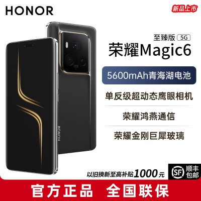 荣耀Magic7至臻版才是“王者”，1.8亿长焦+5800mAh，强-第5张-科技-土特城网