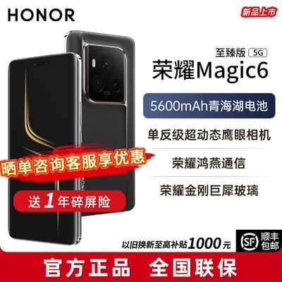 荣耀很给力，突降1860元，四主摄+四芯片+IP68+5600mAh-第7张-科技-土特城网