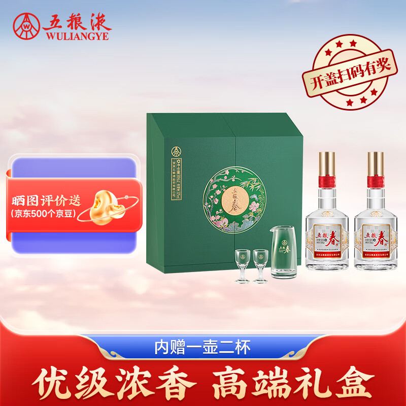 9,五粮春五粮液尖庄是五粮液酒中的中档产品,以其醇厚的口感和优良的