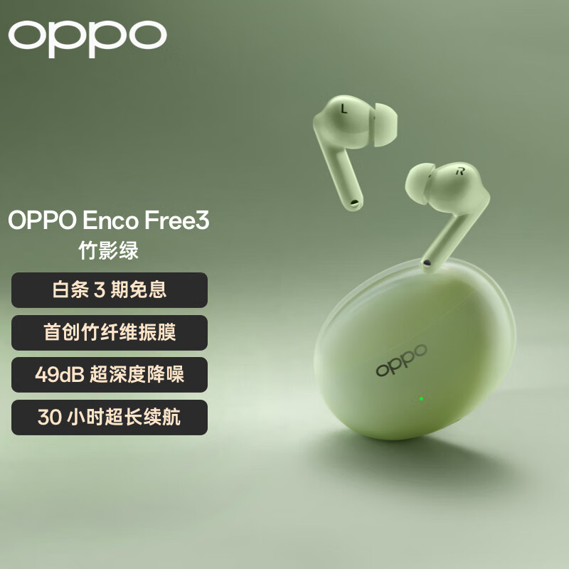 oppo哪款无线降噪耳机比较好?oppo enco free3音质好吗?测评!