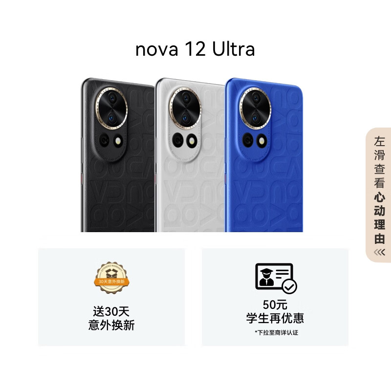 华为nova13爆发了：24G+1TB+纯血鸿蒙，原地起飞-第11张-科技-土特城网