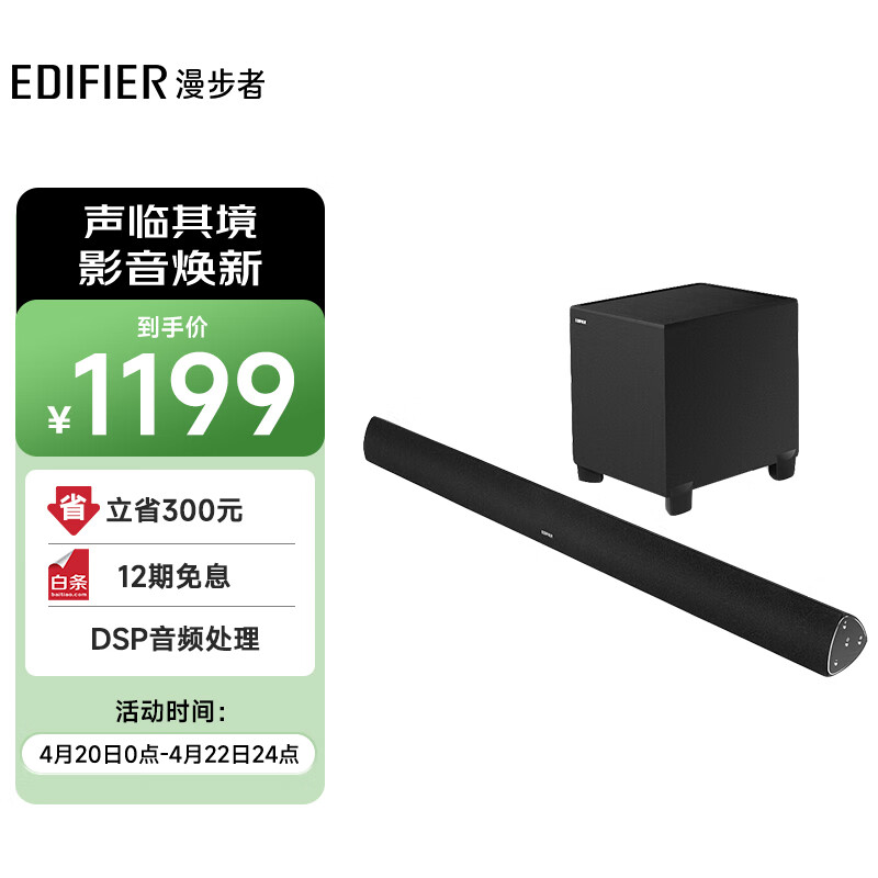 漫步者b7音响靠谱吗?专业品质打造落地级音响享受