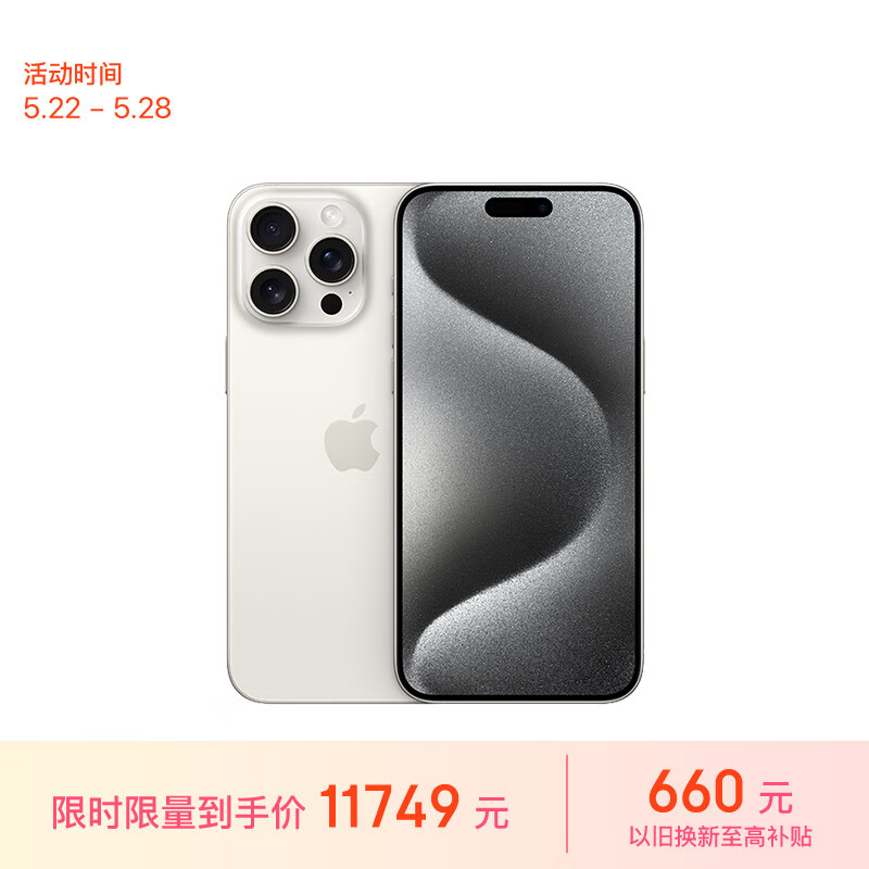 突然降下2000元，iPhone15ProMax发生了什么？-第7张-科技-土特城网