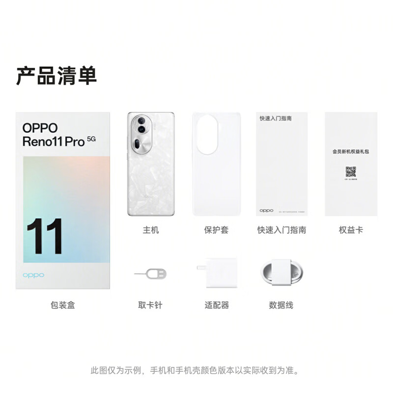 oppo reno充电器参数图片