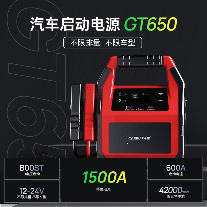 最好的汽车应急电源10大排名