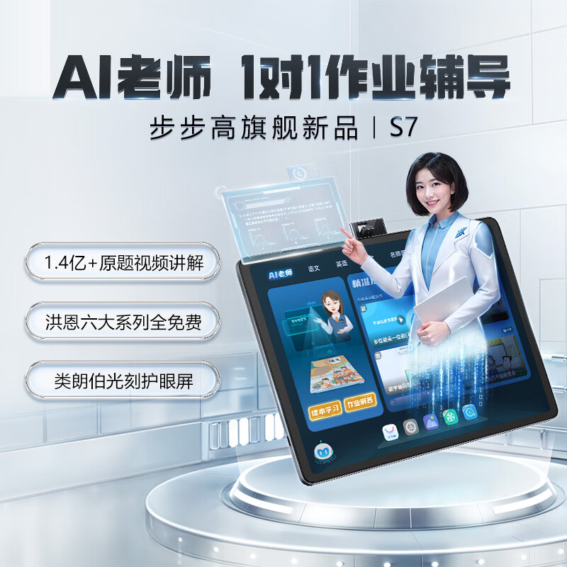 买学习机别随便,学习机该怎么选?好评排行榜前五名的学习机