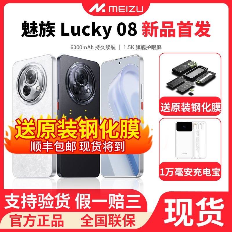 魅族卷土重来，8T LTPO+1亿主摄+6000mAh，仅1599元-第7张-热点新闻-河北元硕人力资源服务有限公司