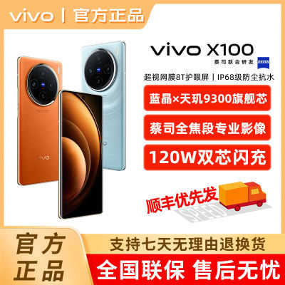 vivo X200首发天玑9400芯片，跑分260万，联发科确实强-第6张-科技-土特城网