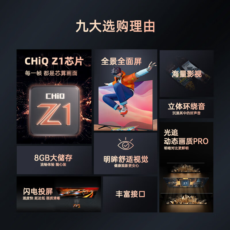 电视品牌推荐!9款优质电视机选购指南!