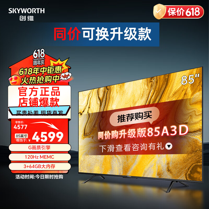 06100第6款:小米l75ma-sm电视机小米电视机作为中国领先的智能电视