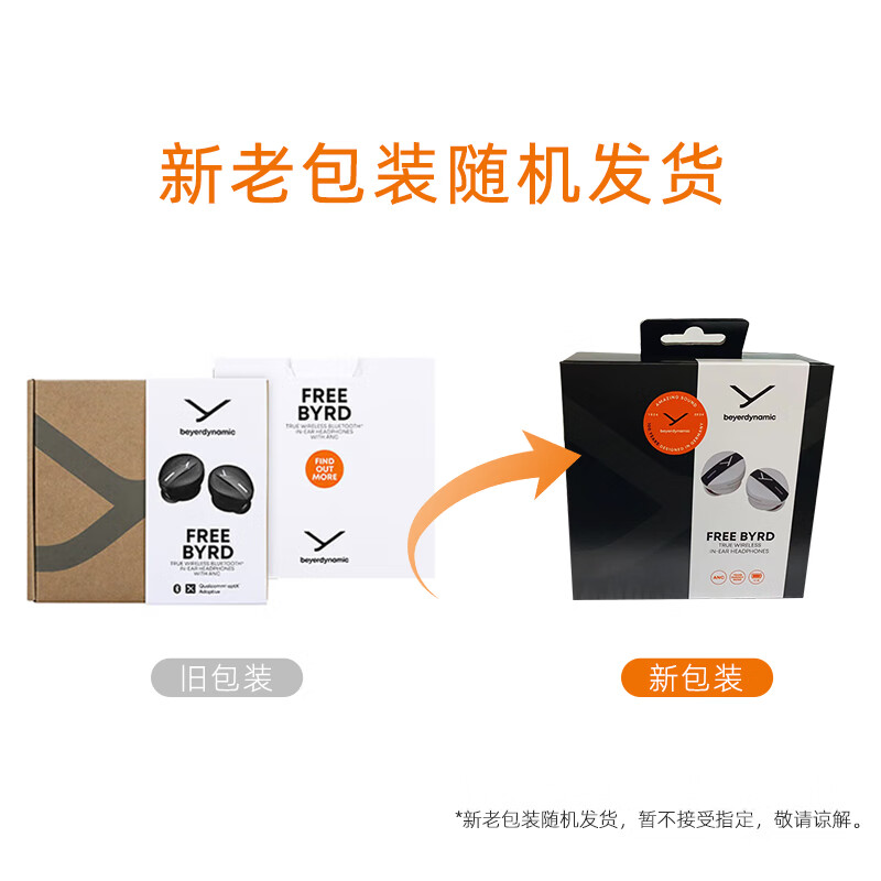 拜雅费兰朵freebyrd主动降噪真无线蓝牙耳机实测分享