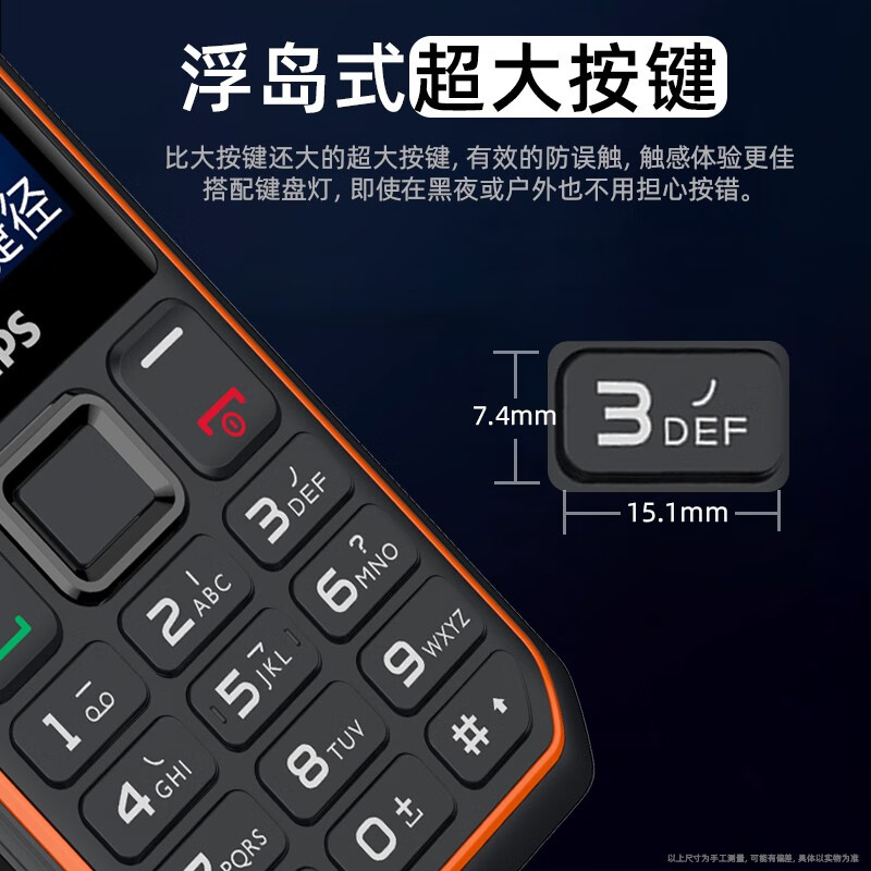 推荐飞利浦e6510的理由不仅在于其实惠的价格和实用的功能,更在于其