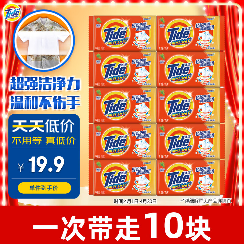 别再用错!透明皂品牌排行榜top10揭秘,你的选择对了吗?