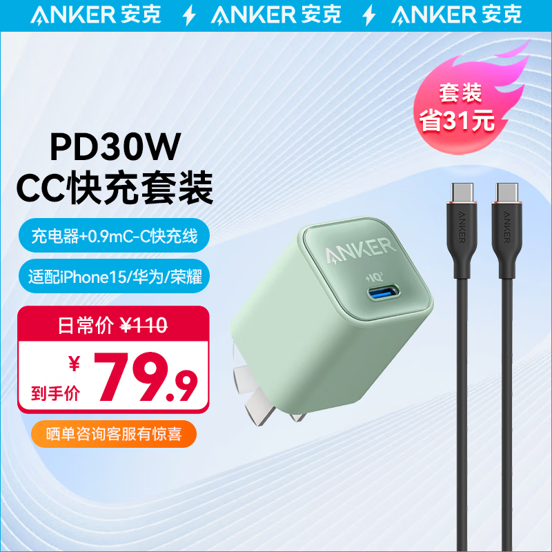 anker充电器哪个系列好评测anker四代快速充电器性能