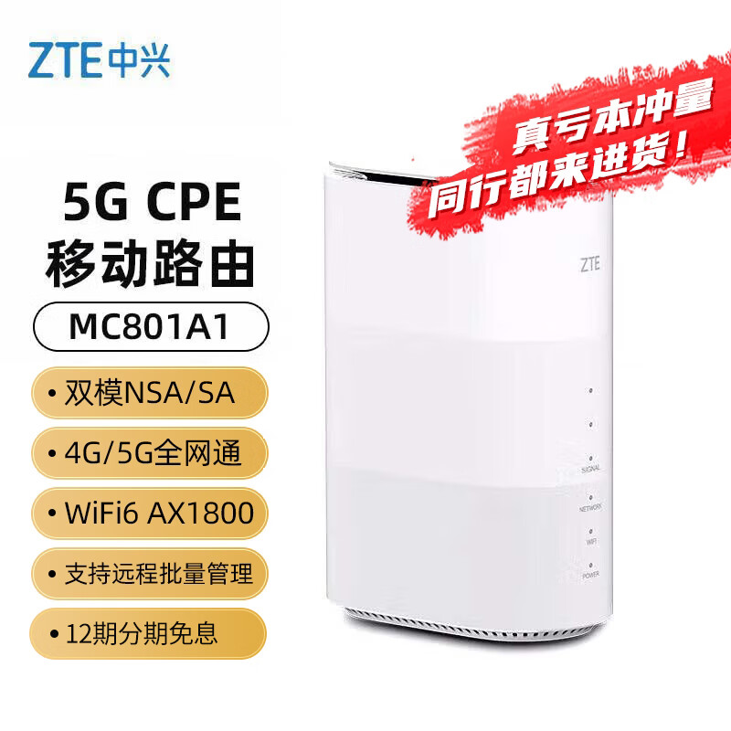 中兴5g数字移动电话机(中兴固定无线电话机怎么用)