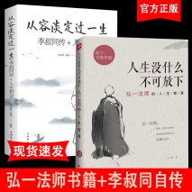 弘一法师李叔同的前世今生转捩