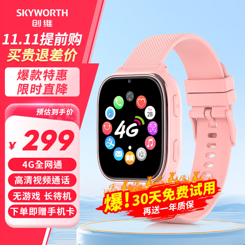 创维儿童电话手表app=创维儿童电话手表怎么添加联系人