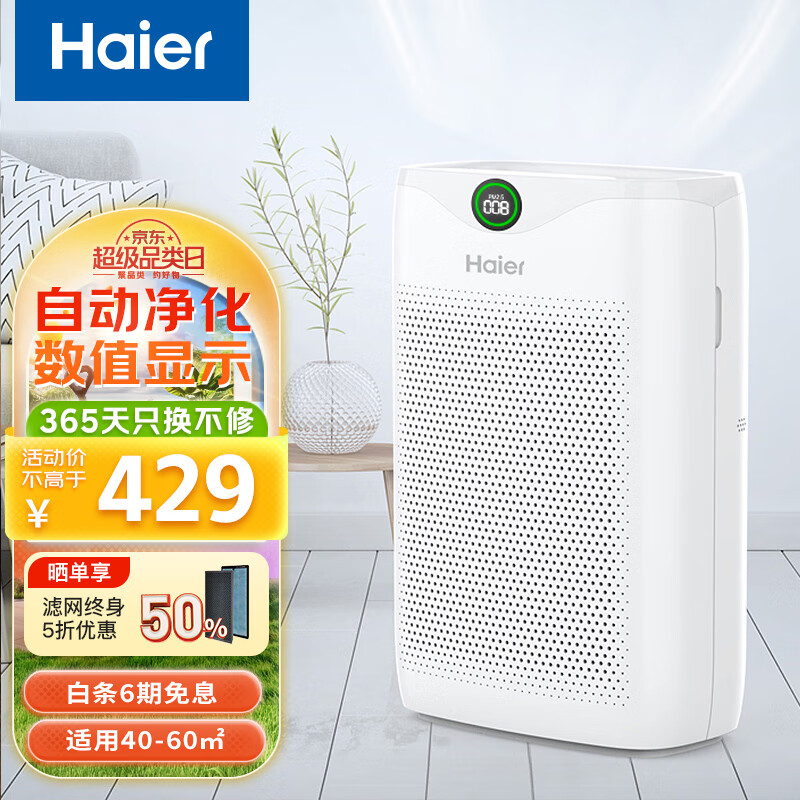 海尔母婴净化器（海尔母婴净化器好不好） 海尔母婴净化器（海尔母婴净化器好不好

）《海尔母婴空气净化器价格》 母婴知识