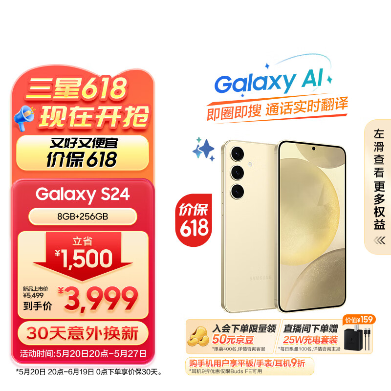 三星GalaxyS24 FE确定：5550mAh大电池+1TB，4999很厚道-第6张-科技-土特城网