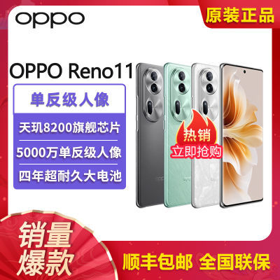 OPPO Reno13 Pro推出24G+1TB版本，5400mAh+60倍变焦，香-第5张-科技-土特城网