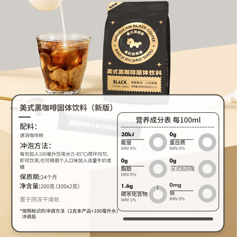 速溶咖啡排行榜前十名,速溶咖啡哪个品牌最好最健康