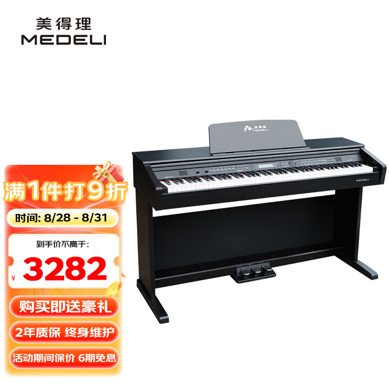 0630第二款:美科mk-975电子琴美科mk-975电子琴是一款极具实用性和