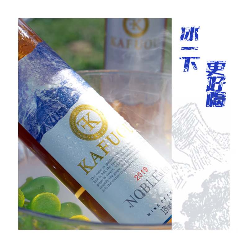 这几款冰白葡萄酒有你喜欢的吗