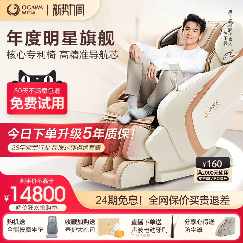 中高端按摩椅怎么选如何避坑用过奥佳华7808s后告诉你答案