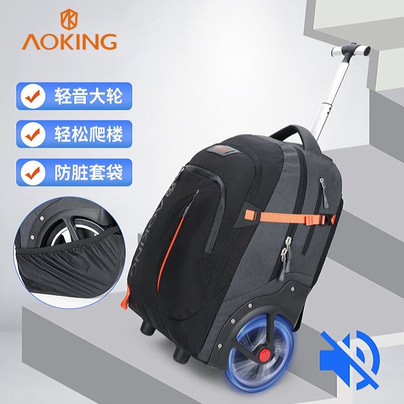 高性价比学生拉杆书包