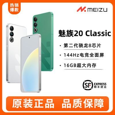 魅族22亮相：卫星通话+3nm强芯+5500mAh，重新起飞-第5张-科技-土特城网