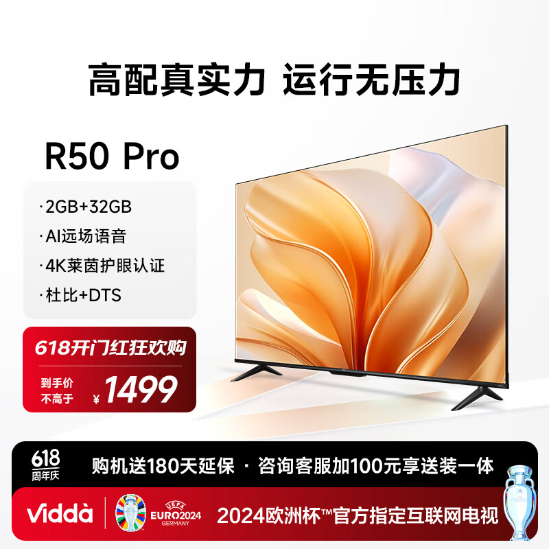 第3款:海信电视 vidda new x65 65英寸游戏电视海信电视 vidda new x